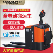 Nuoli Forklift All Electric Hydraulic Truck Electric Du Station Driving Pedal Tray Truck PTE20-C