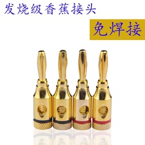 4MM gold-plated plug connector fever banana head audio speaker cable socket Horn Cable amplifier gold-plated solder-free