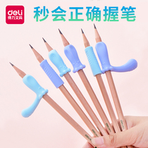 Deli pen grip pen grip corrector Primary school kindergarten beginner children learn to write pen grip corrector Correct pen grip posture Pencil grip pen control artifact Lead finger protective sleeve