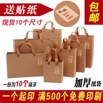 Kraft paper bag Mid-Autumn Festival gift tote bag Moon cake packaging bag Honey tea gift bag custom printed logo