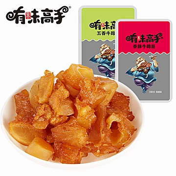 有味高手散称香辣牛蹄筋250g[27元优惠券]-寻折猪