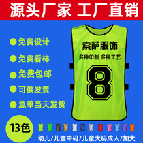 Children and adults mesh football training suit Vest confrontation suit Team expansion suit Basketball group vest customization