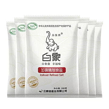 白象牌加碘精制食用盐350g*6袋[5元优惠券]-寻折猪