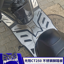 Application of light sun CT250 modified stainless steel foot pedal leather CT250 retrofit piece