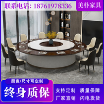 High-end light luxury five-star hotel Electric dining table big round table clubhouse new Chinese solid wood modern hot pot seafood Seafood building