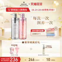 (Rush to pay the deposit) Japan mixim potion seeks amino acid repair shampoo soft and oil control fluffy