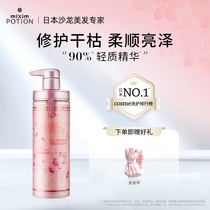 Japanese mixim potion seeks cherry blossom conditioner to repair dryness and improve frizz and lasting fragrance flagship store