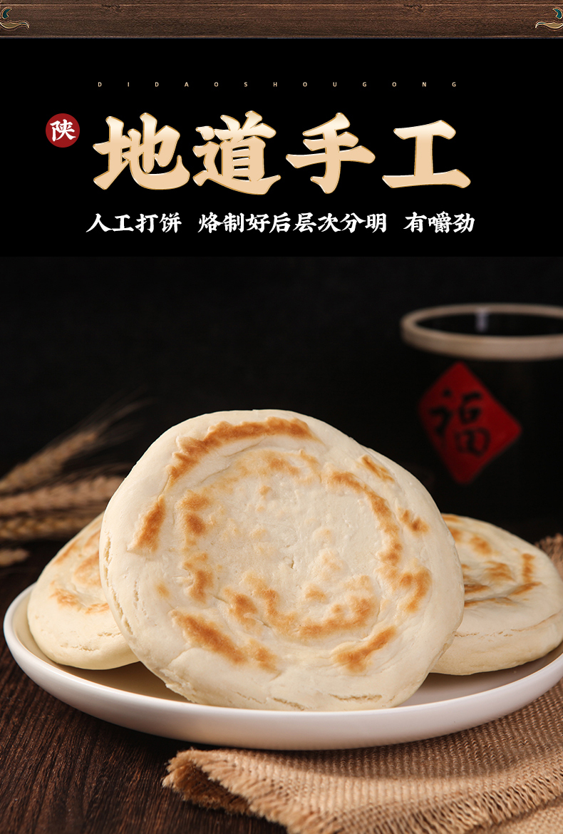 陕西西安特产白吉馍饼胚商用肉夹馍烧饼20个手工白饼包邮早餐速食