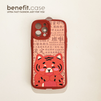 Benefit tiger year text Pale Red Envelope tiger applies Apple 13promax mobile phone shell cute iphone12mini cartoon xsmax creative xr male and female 8p