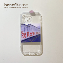 Benefit creative words out of poverty No shortcuts apply Apple 13promax mobile phone shell iphone12mini protective sleeve xsmax art xr to blame 8pl