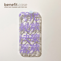 Benefit personality text Happy birthday applicable Apple 13promax mobile phone shell iphone12mini protective sleeve xsmax creative xr brief about 8plu