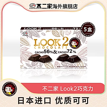 不二家日本原装进口look2纯黑巧克力[10元优惠券]-寻折猪