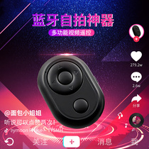 Mobile phone Bluetooth camera remote control Multi-function mini novel e-book page turning artifact Tablet shaking sound paddling screen Quick hand thumbs up Wireless control selfie small video pause Android Apple universal