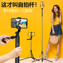Extended selfie stick VIVOx60 Camera artifact Universal Huawei p40pro special live broadcast bracket Apple 12 Xiaomi 11oppo Samsung S20 mobile phone travel tripod All-in-one