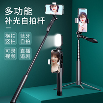 Apple 11 mobile phone selfie stick Fill light Tripod All-in-one Bluetooth wireless camera artifact oppo xiaomi vivo Huawei p40pro self-media shooting device iPhoneX Universal
