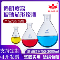 Yuyang eggplant-shaped bottle Eggplant-shaped flask 5 10 25 50 100 150 250 500 1000 2000 3000ml
