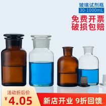Brown brown white thickened small mouth wide mouth bottle Frosted oral reagent bottle Glass bottle Alcohol sub-bottle glass 30 60 125 250 500 1000ml