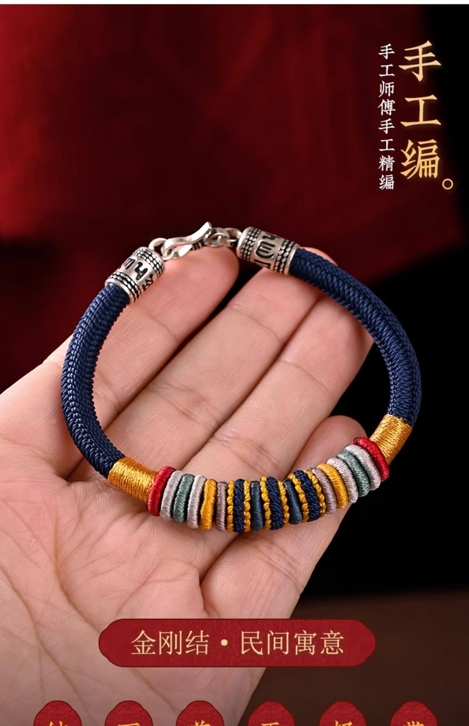 本命年蛇年编织绳手链解十二生肖男女好运平安九乘迦叶金刚结手绳