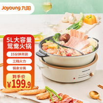 Joyoung Jiayang HG50-E18 household electric hot pot multifunctional split mandarin duck pot