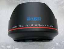 New original Canon 11-24 Hood UV ring front tube red ring logo tube
