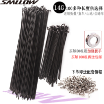 Bicycle Spreaded Steel Strip Mountain Car Rolls Steel Wire Lined Riding Riding Hood No 45 Steel ED Black Full Size