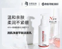 Bloomage Bio Kean Mens Special Cleansing Cream Deep Cleansing Facial Cleanser Amino Acid Control Oil Moisturizing Oil Cleansing