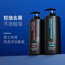 Guolong scented men no silicon shampoo with persistent fragrance washing hair clear and control oil to dandruff and disdain for cleaning the head cream