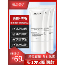 3 bottles of whitening sunscreen isolation cream face anti-ultraviolet face official flagship store for men and women in summer