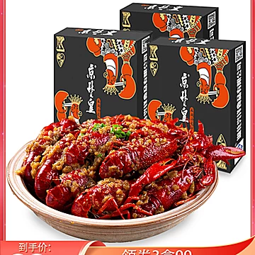 【三盒4斤半】小龙虾整虾750g/3盒顺丰发货[60元优惠券]-寻折猪