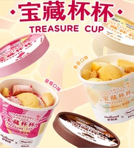 Hao Li Lai Treasure cup Ice Cream Hao Li Lai Treasure Cup Snow Baby co-branded Haagen-dazs 3 copies