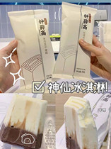 Xue Zhong Gautenus milk Veria Xue Zhong High ice-cream semi-and-a-half-a-half-dexterous strawberry white-happens to be a new light cows milk