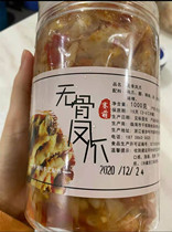 Wild Gothic Acid Spicy No Bones Chicken Claws Racing no bones Chicken Feet Ready-to-eat Canned Net Red and Lemon Deluge Crested Crested