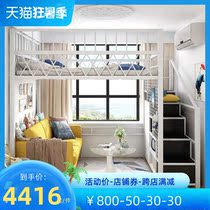 Building Loft Bed Modern Minimalist Small Household Type Iron Art High And Low Bed Multifunction Provincial Space Overhead Bed Linen Upper Iron Bed