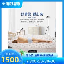Palm Natural Coconut Palm Mattress children Home 1 8m1 5 m Spine Soft and moderate spring Bedroom cushions