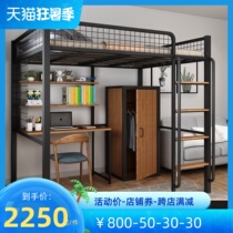 Elevated bed modern minimalist bifunctional iron art bed European-style small family loft bed Home height and lower bunk beds