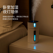 usb Humidifier small office desktop car student dormitory bedside household Air Conditioning Heating room bedroom silent heavy fog moisturizing purification water fresh air portable sprayer