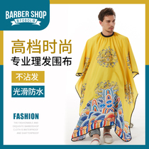 Net red yellow dragon robe haircut apron high-end hair salon special hair cutting apron hair trend barber shop apron non-stick hair