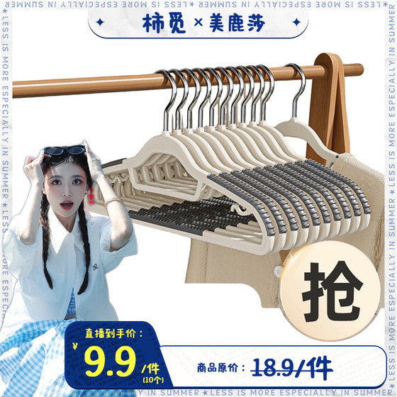 Double-guard markless clothes rack high-value non-slip markless clothes rack
Double-guard markless clothes rack high-value non-slip markless clothes rack