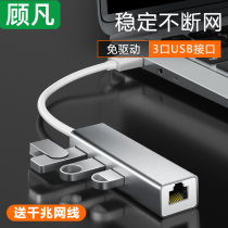 HP Laptop Usb Transfer Network Wire Interface 3 0 Ethernet Network Wire Converter one thousand trillion Network Port 15 6 Inch Adapter Type-C Network Wire Interface 12 Inch 100 trillion Wire Splitter Expand