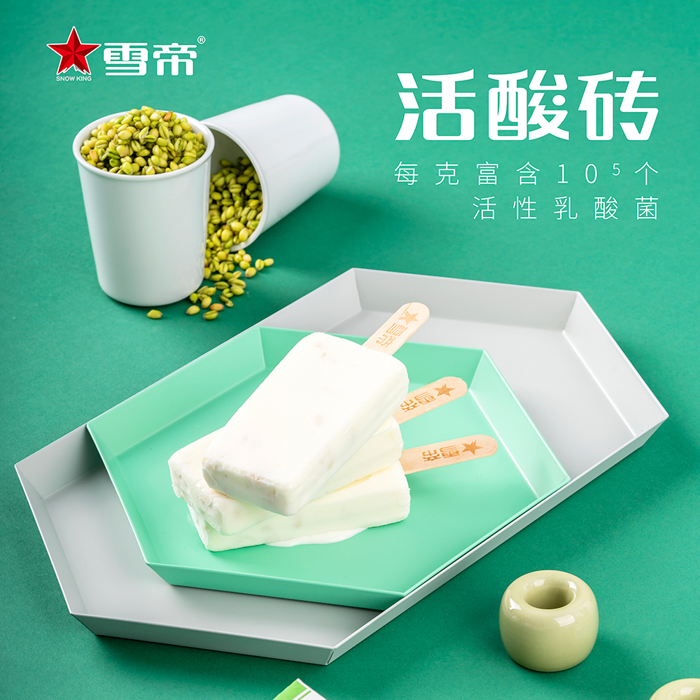 雪帝 活性乳酸菌 冰淇淋雪糕 80g*10支 天猫优惠券折后¥39.9包邮(¥69.9-30)3味可选 雪帝 活性乳酸菌 冰淇淋雪糕 80g*10支 天猫优惠券折后¥39.9包邮(¥69.9-30)3味可选