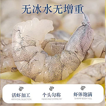 港洋无冰特大虾仁250g4包[110元优惠券]-寻折猪