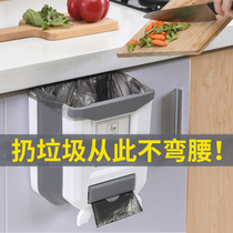 Kitchen foldable trash can wall-mounted cabinet door rack convenient plastic bag garbage bag storage artifact