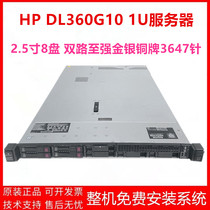HP HP DL360GEN10 g10 rack server host database storage gold silver bronze 3647