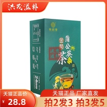 Qiao Yuntang Dandelion Golden Chrysanthemum tea Honeysuckle fetal Chrysanthemum jujube Licorice wolfberry conditioning combination angry health tea