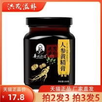 Hua Tuo scavenged ginseng Yellow Essence Cream Mulberry oyster licorice root Poria Puzzle Ren yam wolfberry Raspberry health tea