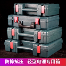 Impact Drill Plastic Case Electric Drill Box Electric Hammer Special Tool Box Portable Double Pressure Box Environmental Protection Material