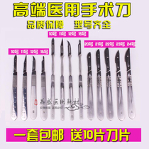 High-end Stainless Steel Surgery Shank Home Grafting Beast with repaired edge 7 No. 3 4 11 Surgical Blade No. 23