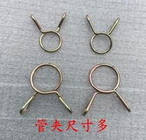Car motorcycle oil pipe clamp ring leather pipe buckle iron wire water pipe clarinet clamp pipe clamp snap ring throat