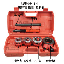 Manual sleeve wire machine light pipe twisted plate water pipe sleeve buckle plate tooth wrench gallows manual