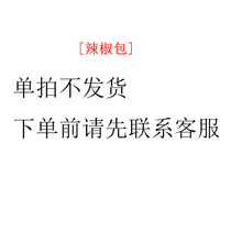 Chili pepper pack seasoning single shot is not shipped before placing an order please contact customer service first